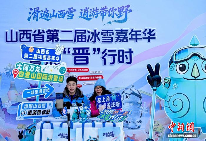 大同冰雪盛宴启幕 900人共赴冰雪之约