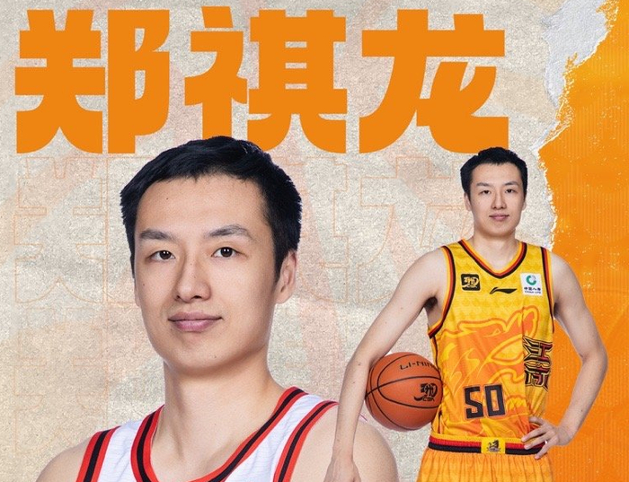 郑祺龙右腓骨骨折伤退赛季报销 江苏男篮排名陷